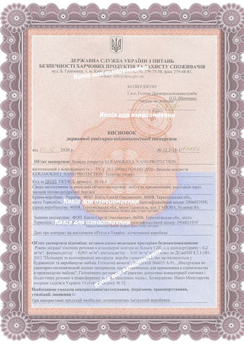 Сертифікат