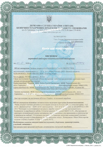 сертифікат з реставрації ванн