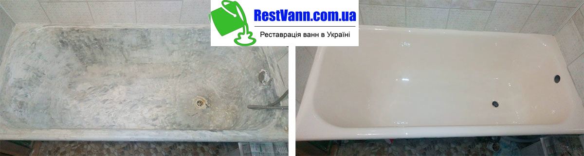Чи варто реставрувати ванну